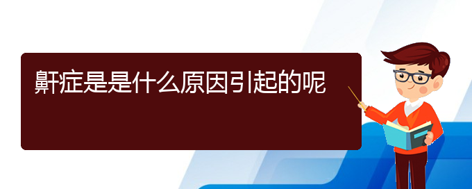 (貴陽看打呼嚕,打鼾誰最權(quán)威)鼾癥是是什么原因引起的呢(圖1)