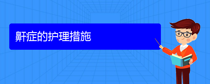 (貴陽打鼾治療效果好的醫(yī)院)鼾癥的護(hù)理措施(圖1)