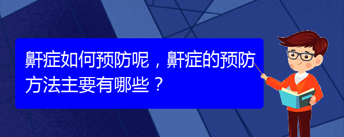 (貴陽治療打鼾好的方法)鼾癥如何預防呢，鼾癥的預防方法主要有哪些？(圖1)