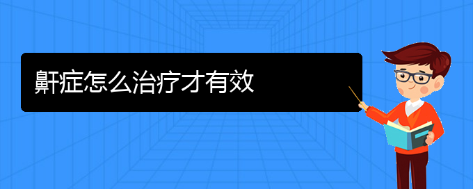 (貴陽(yáng)專(zhuān)業(yè)看打呼嚕,打鼾的醫(yī)院)鼾癥怎么治療才有效(圖1)