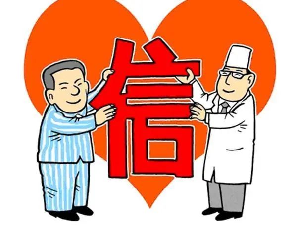 貴陽(yáng)銘仁耳鼻喉醫(yī)院 醫(yī)患關(guān)系(圖2)